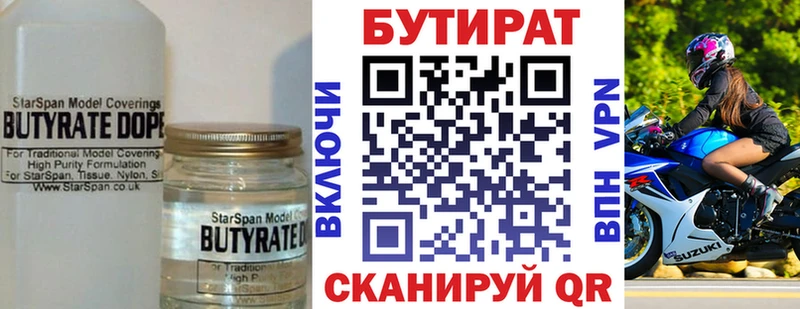 купить  сайты  Вяземский  Бутират оксибутират 