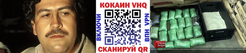 Cocaine Перу  Вяземский 