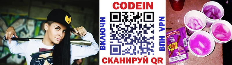 что такое наркотик  Вяземский  Кодеин напиток Lean (лин) 