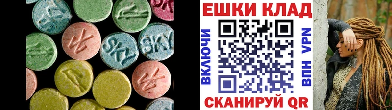 ЭКСТАЗИ 250 мг Вяземский