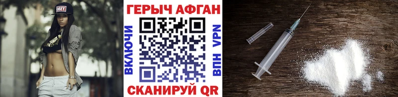 Героин хмурый  Вяземский 
