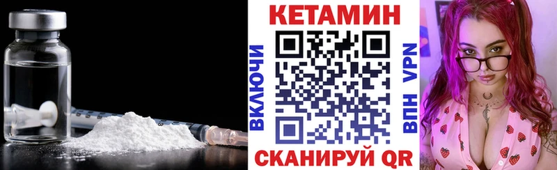 Кетамин ketamine Вяземский