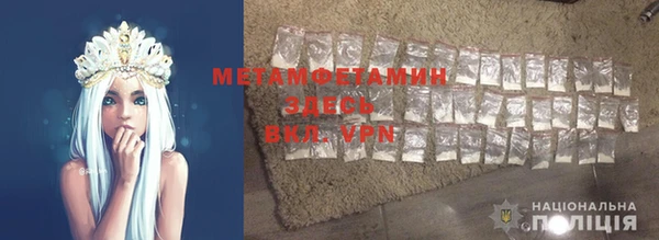 метамфетамин Богородск