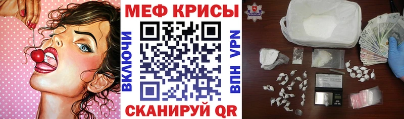 МЯУ-МЯУ mephedrone  Вяземский 